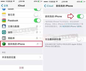 小米怎么关闭查找手机 iOS8怎么关闭查找我的iPhone？