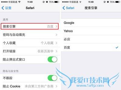 更改小娜默认搜索引擎 iPhone 5s怎么更改默认搜索引擎