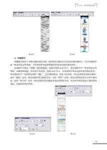 coreldraw课程标准 coreldraw课程标准 平面设计课程CORELDRAW第五课