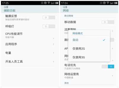 魅族pro6省电技巧 魅族省电技巧 玩转Flyme OS