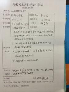 小学数学评课用语大全 小学数学评课 小学数学评课用语_小学数学评课