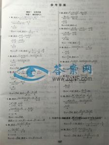 2013年中考数学总复习概念资料