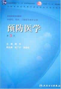 预防医学教学视频 《预防医学》80集视频