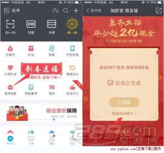 支付宝福卡怎么获得 支付宝福卡怎么获得 支付宝1月21号能获得几张福卡