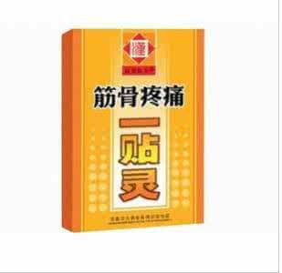 腰椎骨质增生能根治吗 骨质增生良方：骨痹汤