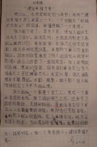 建设幸福中国 建设幸福中国作文