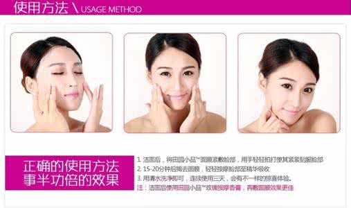 正确的面膜使用方法 如何正确使用面膜
