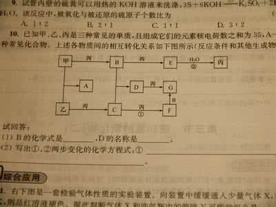 高一化学难题 高一化学最难的21道题