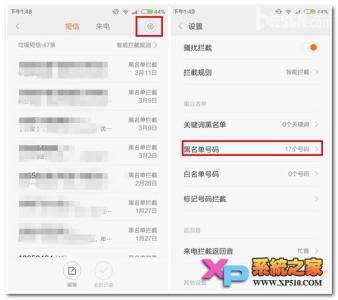 党员享受的权利 党员享受的权利 小米4如何取消黑名单中的号码让其重新享受应有权利