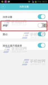 探探怎么关闭声音提醒 CC直播怎么关闭声音提醒