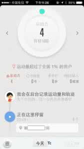 乐动力计步器怎么用 乐动力怎么用？