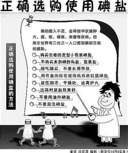 缺碘对胎儿的影响 孕妇缺碘对胎儿的危害