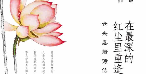 在最深的红尘里重逢 白落梅语录（摘自在最深的红尘里重逢）