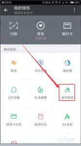 微信上如何交社保费用 微信如何缴纳社保