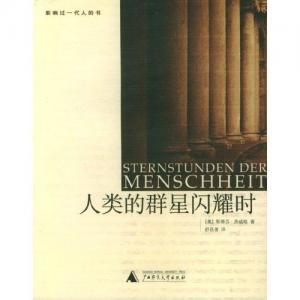 我想对茨威格说 茨威格 我爱茨威格转载