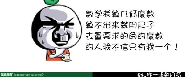 大专挂科拿不到毕业证 【数学】这3分拿不到，亏大了！