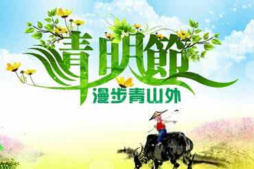 清明节为什么踏青 清明节为什么叫踏青节_踏青节