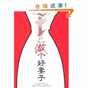 婚姻三要素 婚姻保鲜三要素!