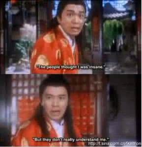 别人笑我太疯癫 ? 别人笑我太疯癫,我笑他人看不穿 |古典书城