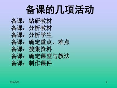 备课的教案咋写 支招 | 比“抄教案“更高明的备课方法竟然是...