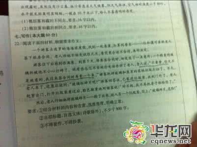 高考优秀作文题目集锦 2004年高考语文作文试题题目集锦