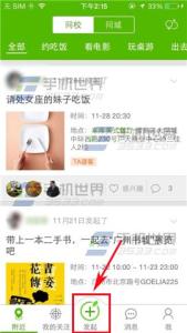 网易青柠 网易青柠如何发起约会？