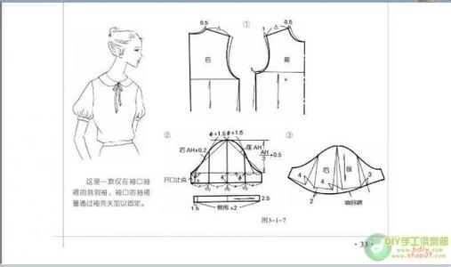 长袖泡泡袖的制作方法 泡泡袖的制作