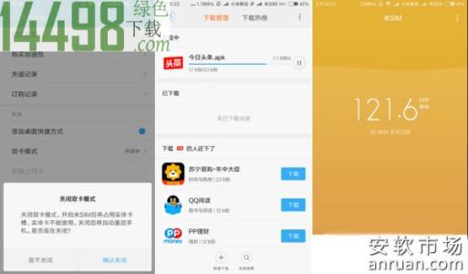 小米语音设置是什么 米SIM卡怎么设置 米SIM卡是什么