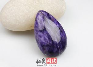 紫龙晶 龙云飞 【紫龙晶】酷似龙云飞舞的紫龙晶
