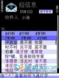 劲手拼音手机输入法 劲手拼音手机输入法使用教程