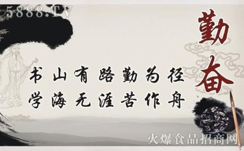 优秀的人比你更努力 图说:只要努力,同样优秀!