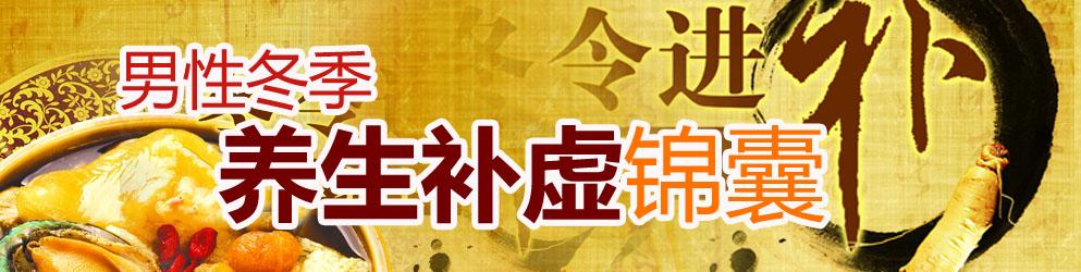 烹饪小窍门 冬季养生锦囊之烹饪小窍门