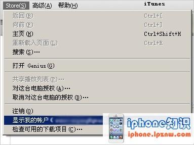 苹果购买软件退款 iTunes App Store购买的软件如何退款