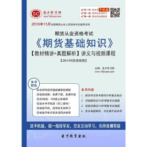 中公教育公共基础知识 2013公共基础知识-中公教育内部讲义