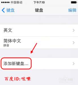 iphone添加搜狗输入法 iphone怎么添加搜狗输入法?