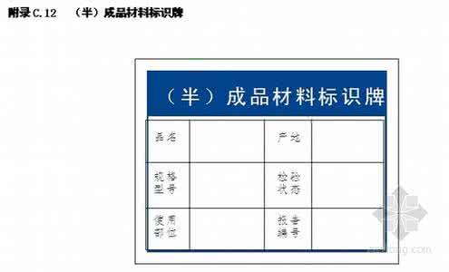 高速公路标准化指南 江西省高速公路项目标准化管理指南_图文