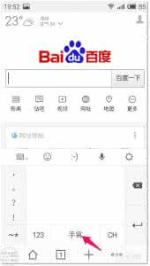 魅族魅蓝3s 魅族魅蓝3s怎么设置手写输入法