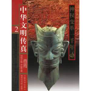 中华文明传真 中华文明传真 .(8册)刘炜