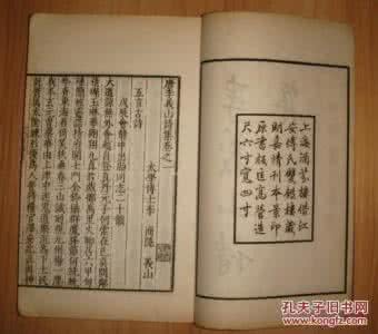 四部丛刊·姚少监诗集（2册）