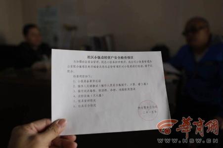 小饭桌监管 50多家小饭桌全备案全公开有监管