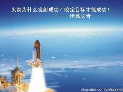 鼓励自己的座右铭 成功的座右铭大全,鼓励人奋勇前进的话