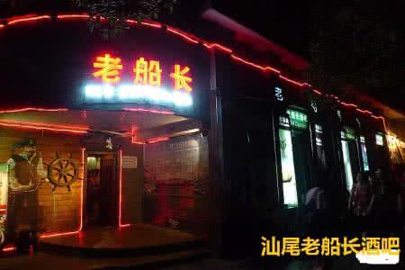 汕尾叶继聪砸酒吧 汕尾酒吧 汕尾酒吧装修