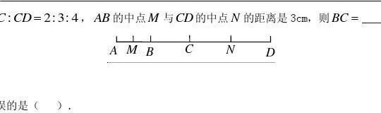 精选四年级上学期数学课后练习题 《线段、直线和射线》