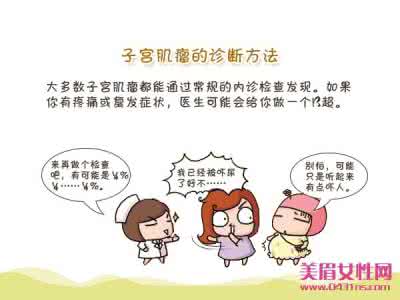 子宫肌瘤的发病原因 子宫肌瘤原因 提防瘤子要注意5个方面