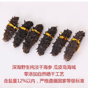 海参价格多少一斤 海参价格多少一斤 一般海参价格是多少