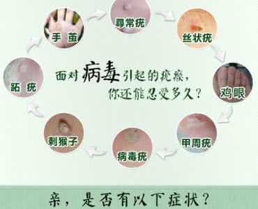 去除瘊子的民间偏方 【民间偏方】根治瘊子的三个简单偏方