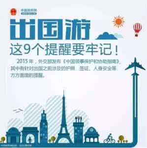 牢记五个必须 2016年必须牢记的10个提醒！