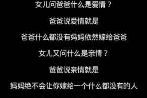 什么是爱情 什么是爱情？爱像什么？