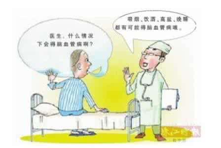 中风并发症 中风是什么 中风并发症有哪些