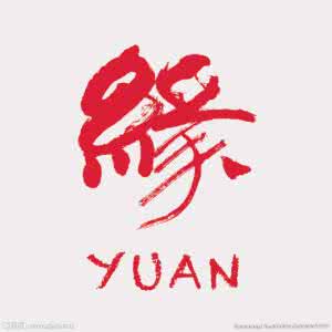 歌曲《缘》原唱 缘